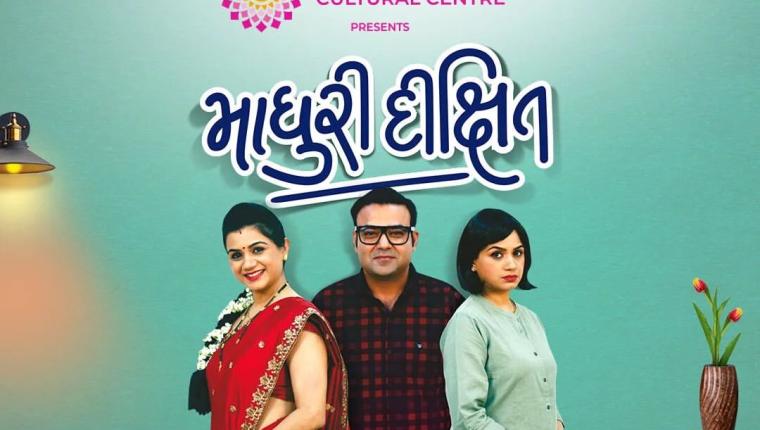 Madhuri Dixit: A Romantic-Thriller Play by Sparsh Productions