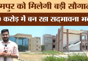 Rampur Ground Report: 70 Crore Sadbhavana Bhavan Under Construction