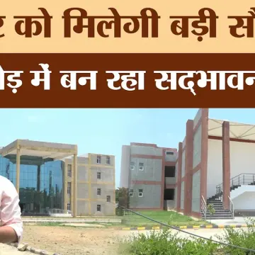 Rampur Ground Report: 70 Crore Sadbhavana Bhavan Under Construction
