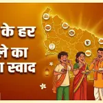 विचार: स्वाद की विरासत को मिली वैश्विक उड़ान