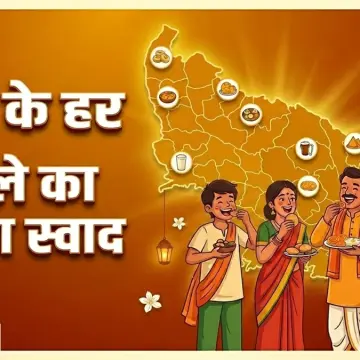 विचार: स्वाद की विरासत को मिली वैश्विक उड़ान