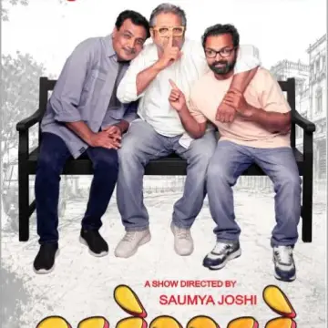 Manch Ke Sarpanch's CHOGGO at Prithvi Theatre