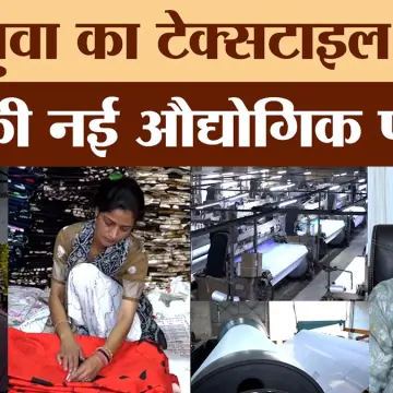 Hapur Ground Report: Textile industry becomes UP's new industrial identity