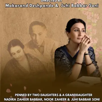 Ekjute Theatre Group Presents Ek Lamhaa Zindagi at Prithvi Theatre