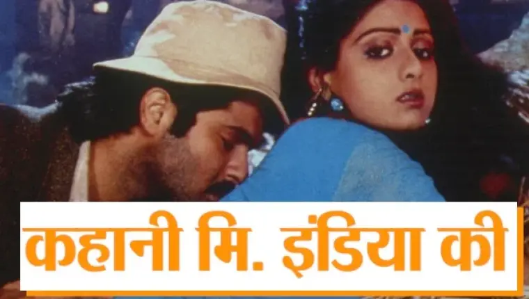 Mr. India: How Anil Kapoor Got the Role Written for Amitabh Bachchan