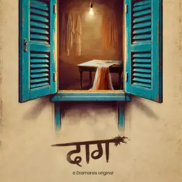 Dramarsis presents DAAG at Prithvi Theatre
