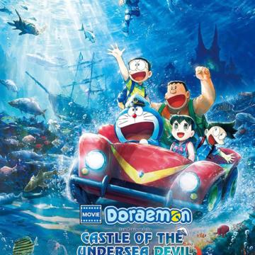 Doraemon: Castle of the Undersea Devil