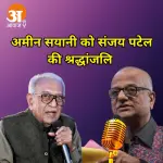 Ameen Sayani Passes Away: Sanjay Patel Pays Tribute