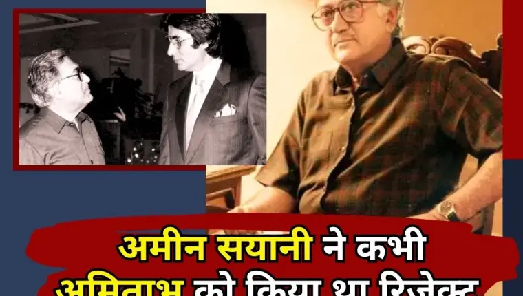 Ameen Sayani Passes Away