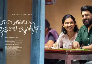 Malayalam Romantic Comedy-Drama 'Bethlehem Kudumba Unit' Releases on JioHotstar