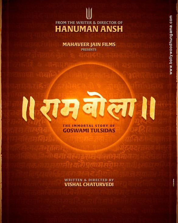 RamBola Chronicles the Journey of Mahakavi Goswami Tulsidas