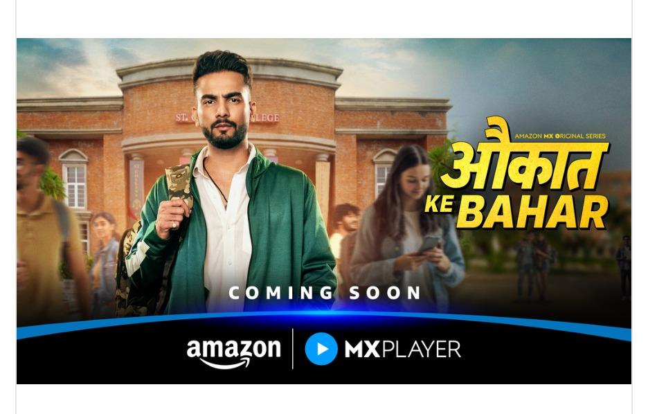 Aukaat Ke Bahar - teaser KA