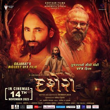 Star Power Runs in the Family: Jagdish and Yug Italiya Shine in Dusshera, Gujarati Cinema’s Latest Sensation